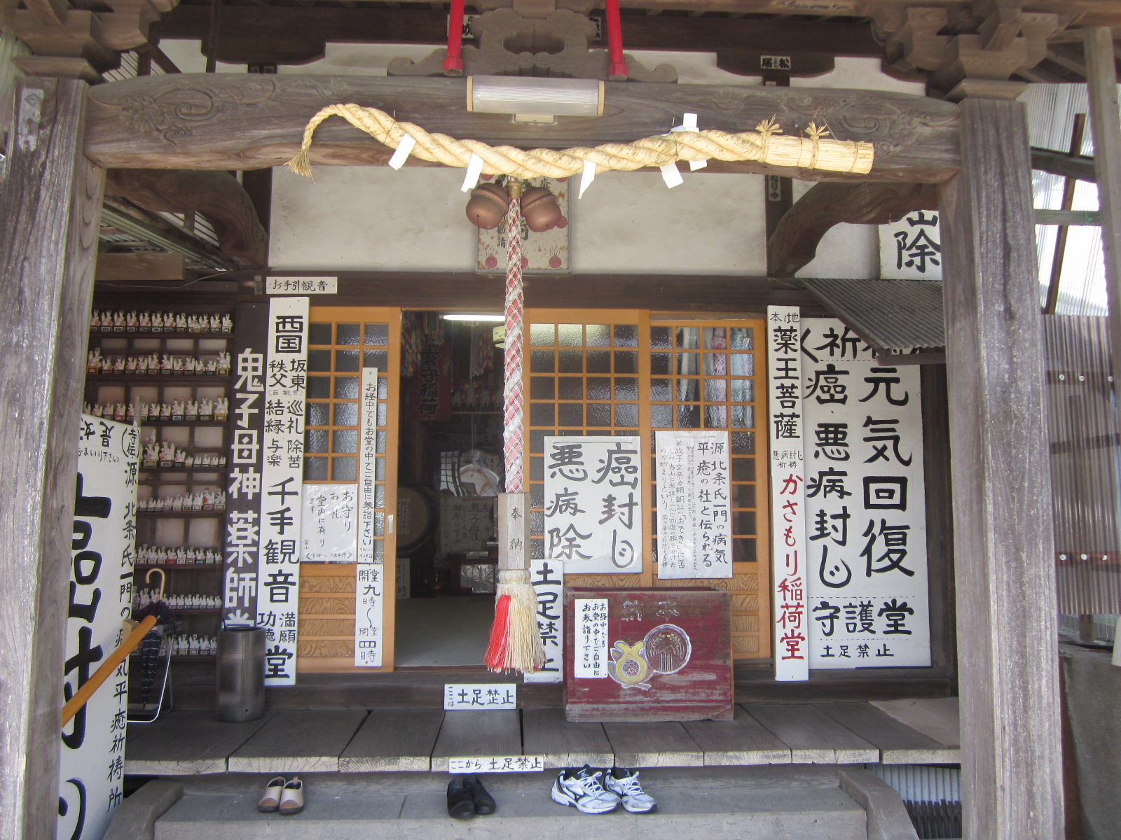上行寺（じょうぎょうじ）